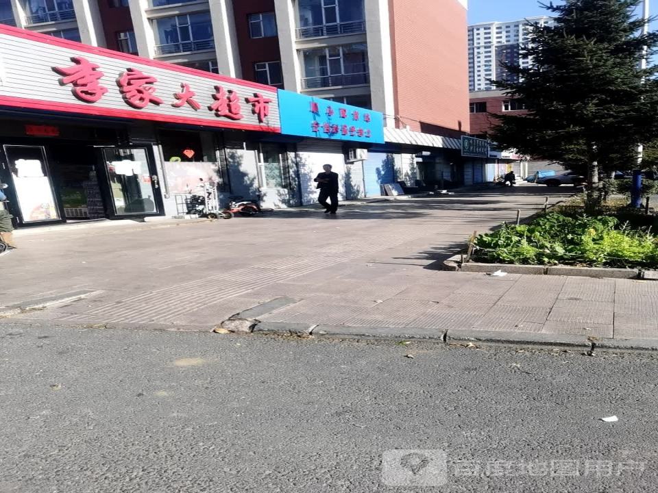 顺心配货站