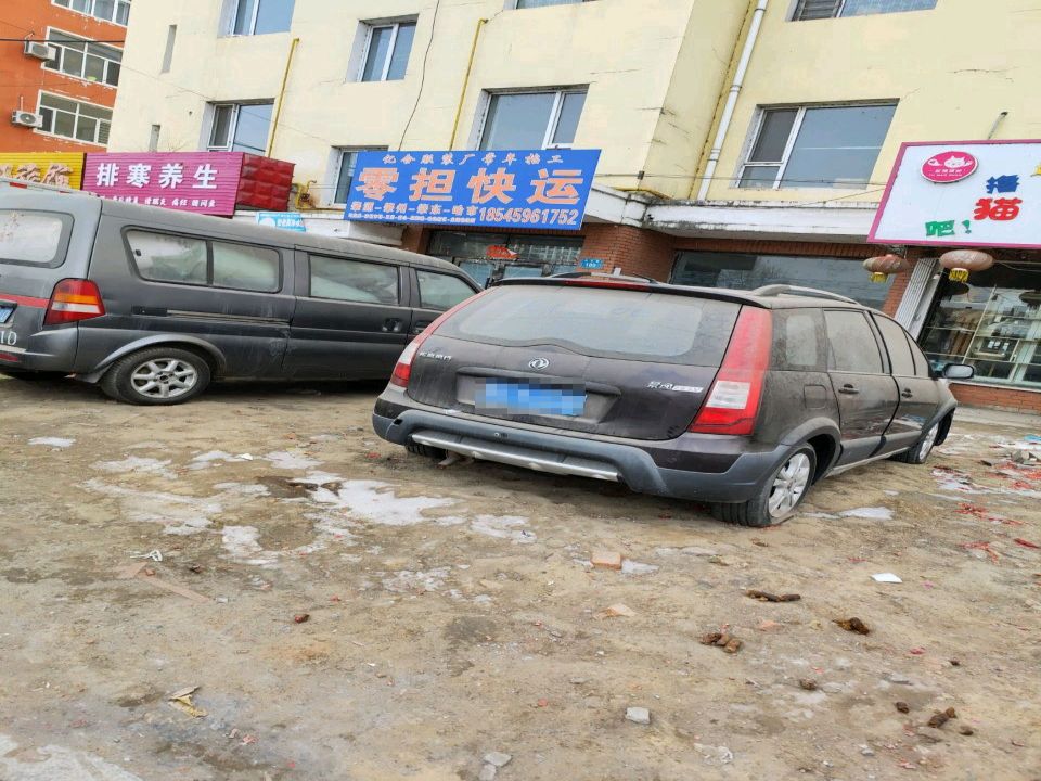 零担快运