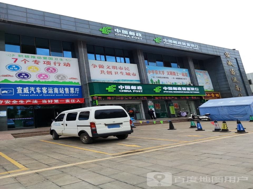 中国邮政(振兴中路店)