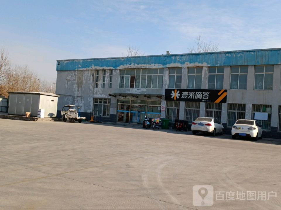 壹米滴答(S232店)