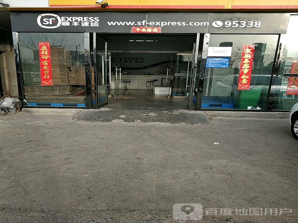 顺丰速运(太原小店科技业务部)