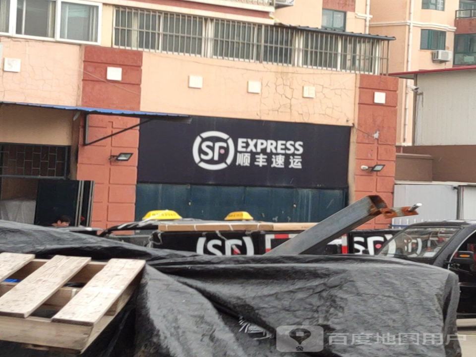顺丰速运
