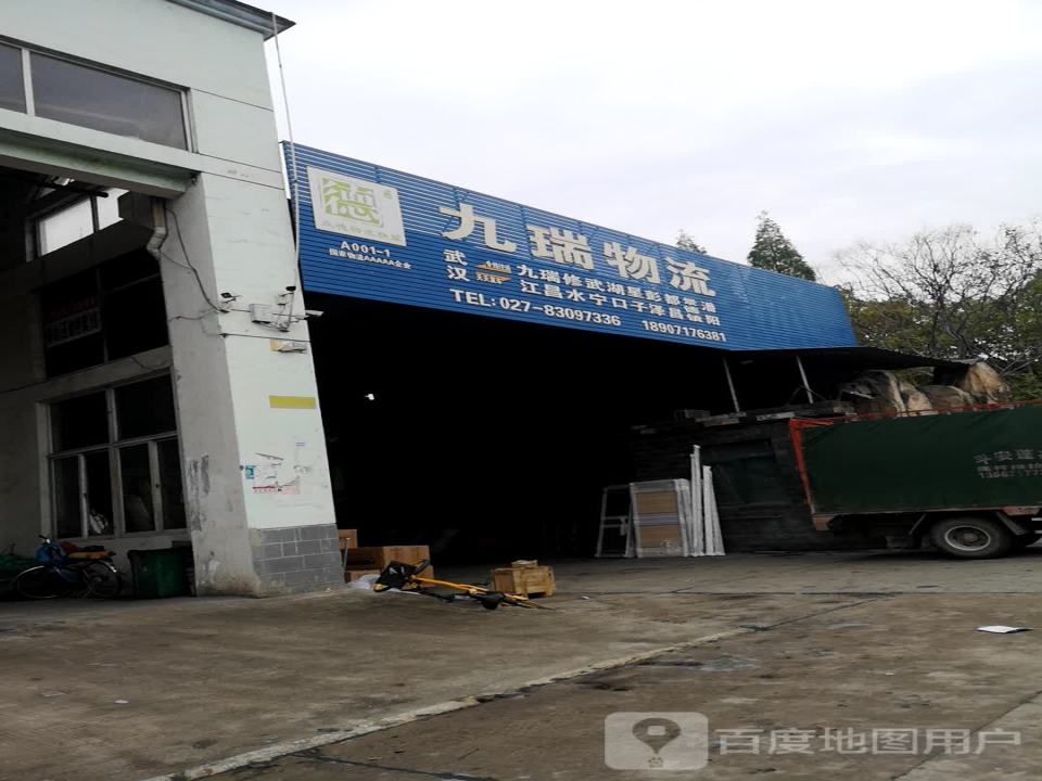 众德物流联盟