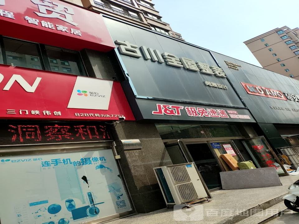 极兔速递