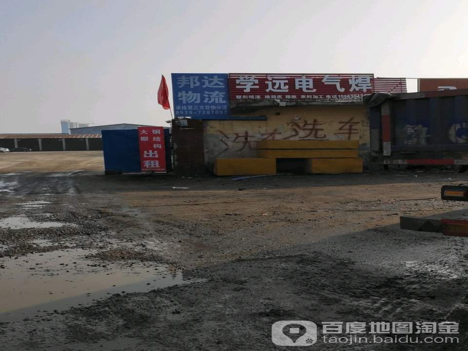 邦达物流(西一路店)