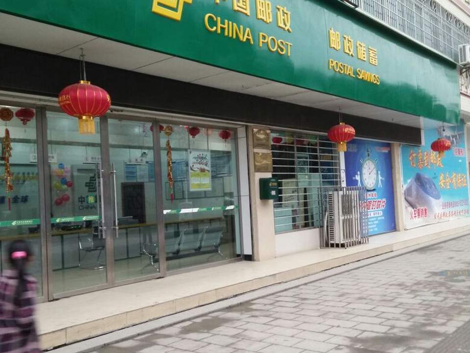 中国邮政(凤冈县邮政局)
