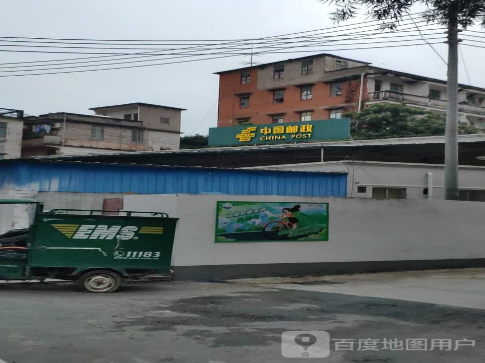 中国邮政(封开县邮政局)