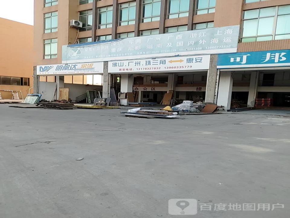 盛捷物流