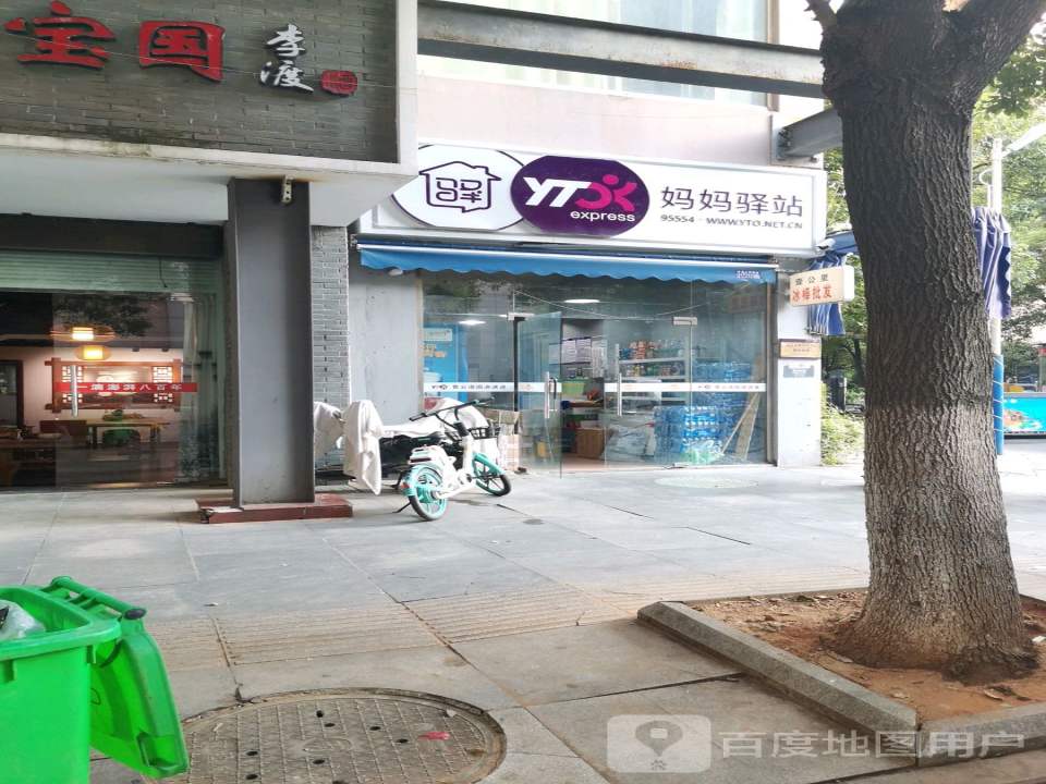 妈妈驿站