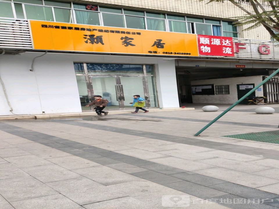顺源达物流