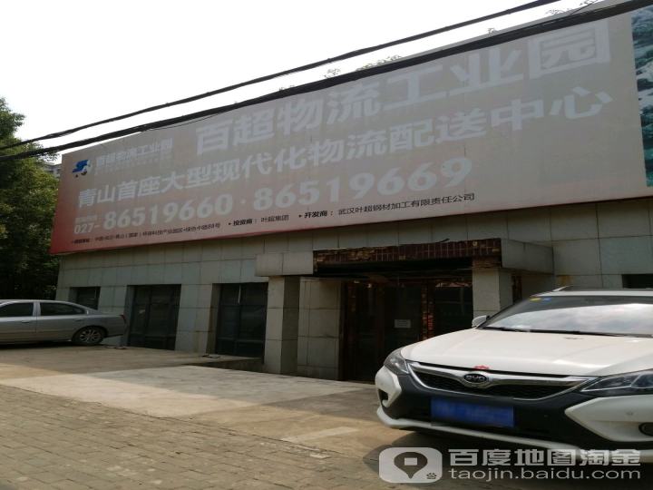 百超物流工业园