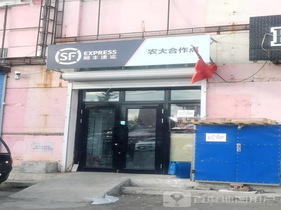 顺丰速运(裴珠路店)