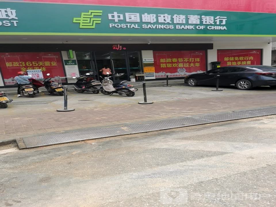 中国邮政(阳江市合山支局)