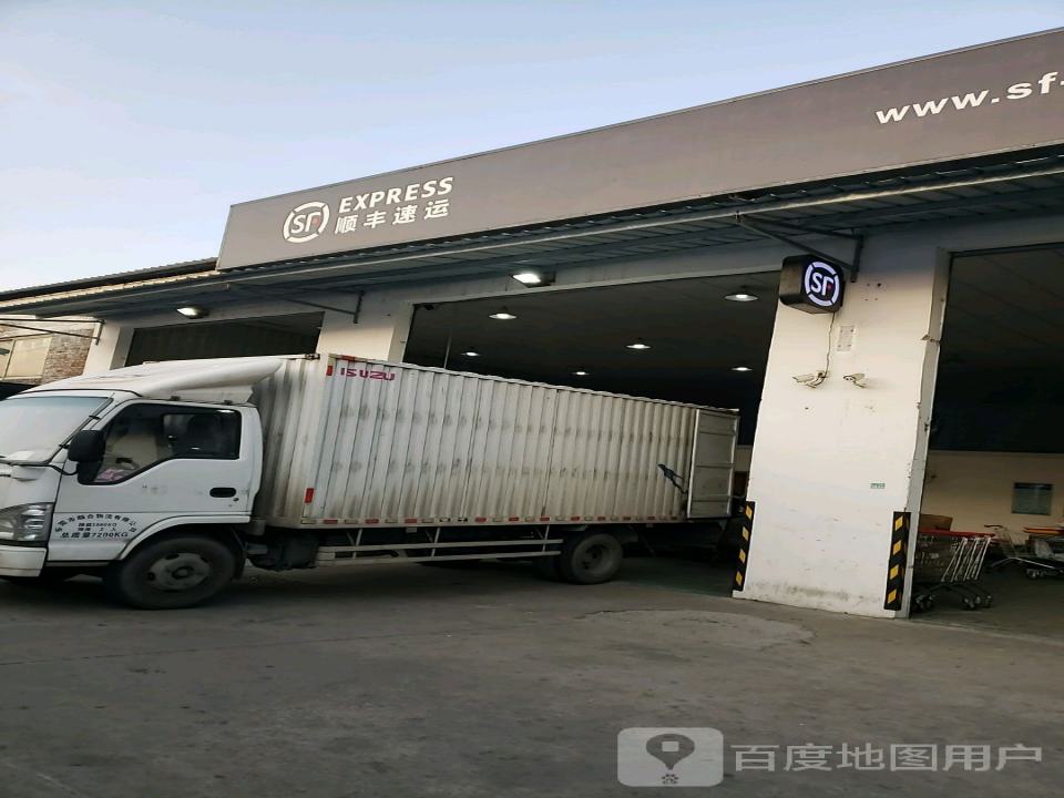 顺丰速运(兴隆四路店)
