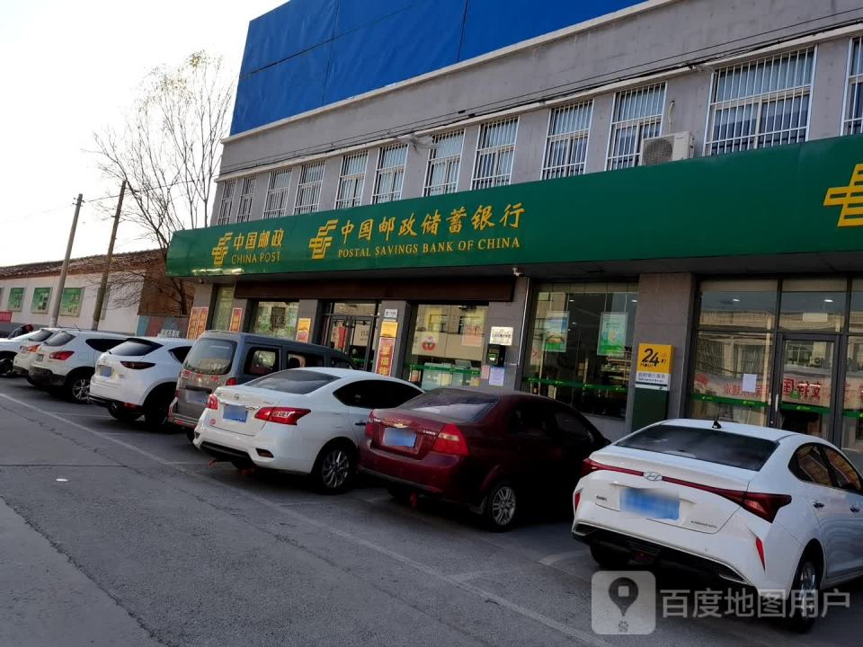中国邮政(辛庄邮电支局)