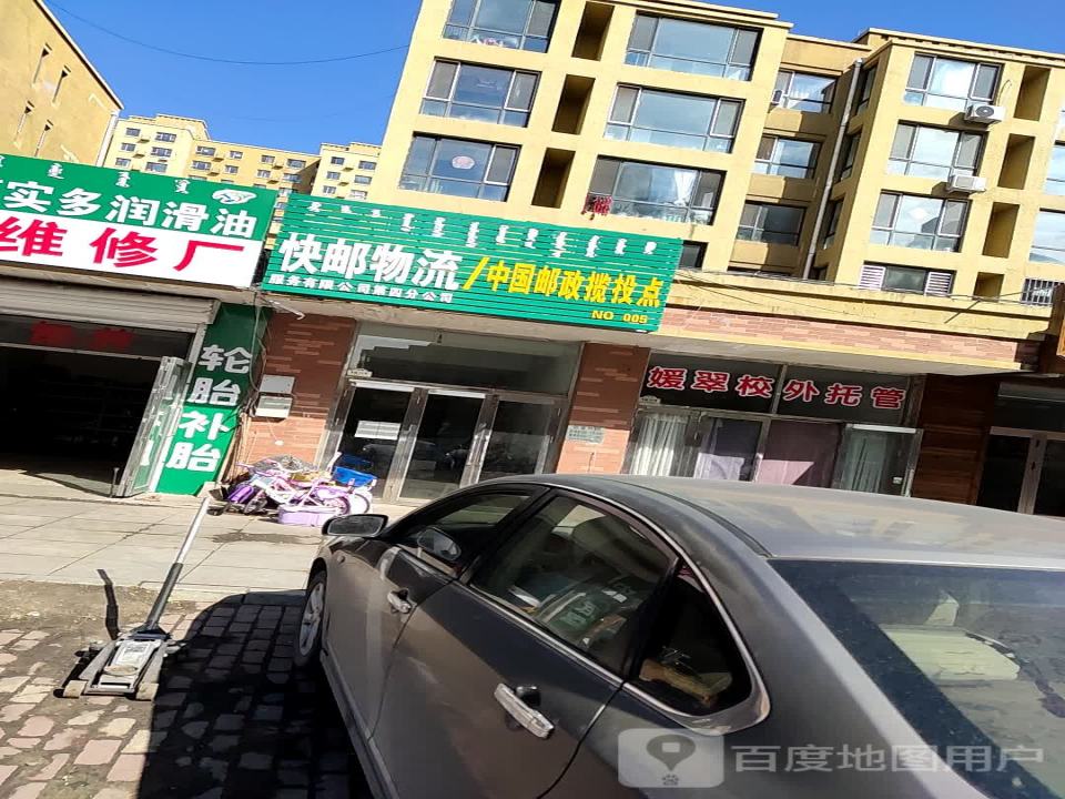快邮物流