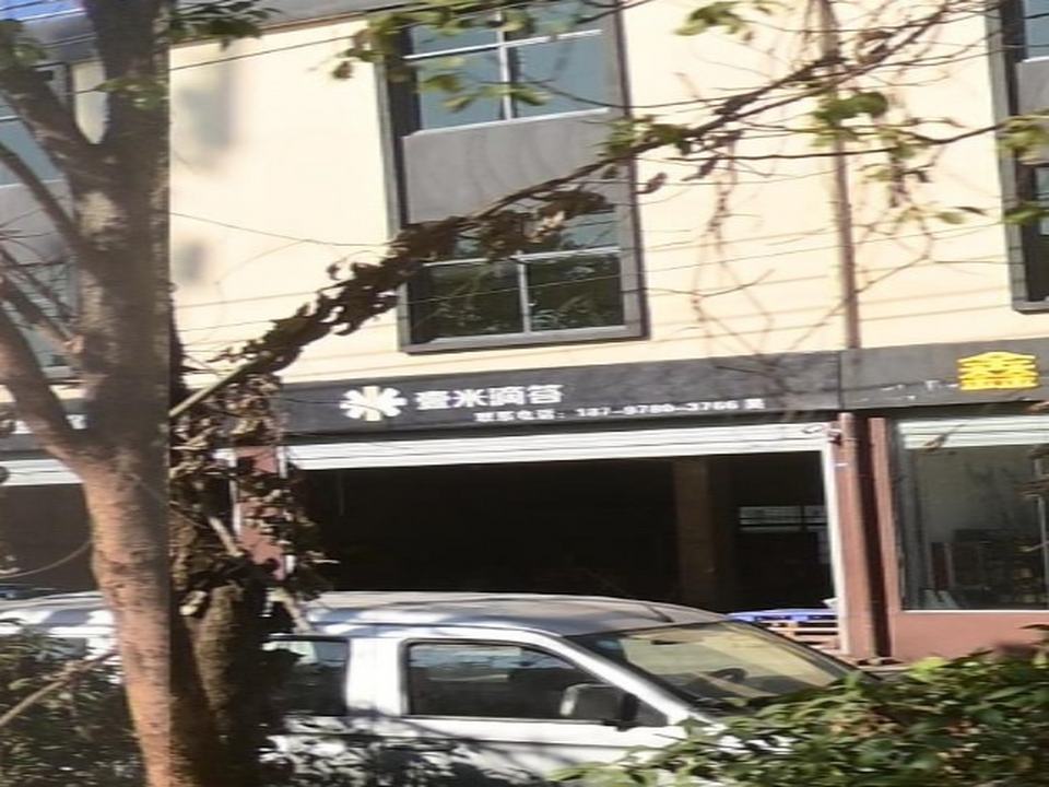 壹米滴答(沪瑞线店)