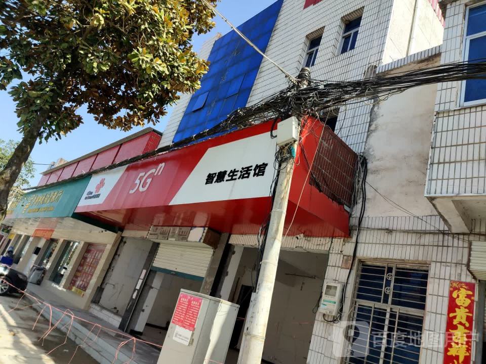 中国邮政(达权店邮政支局)