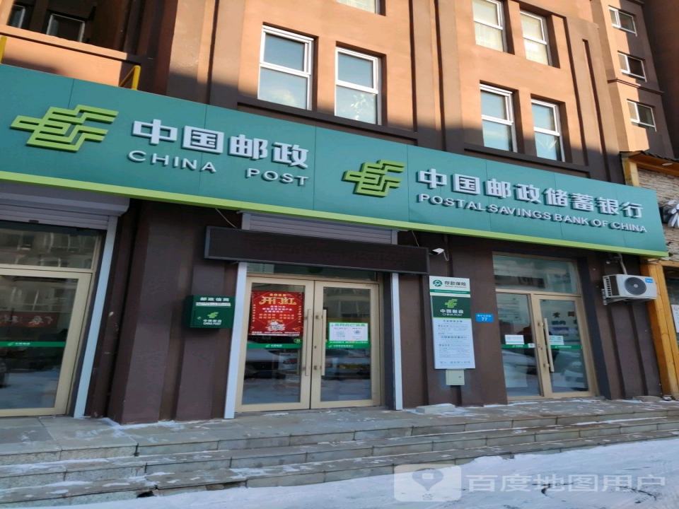 中国邮政(率宾路店)