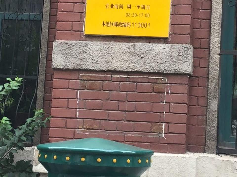 中国邮政(太原街邮政支局)