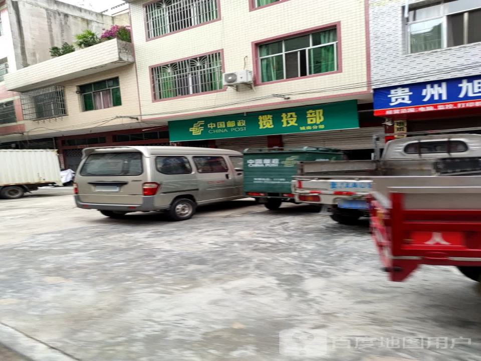 中国邮政揽投部(人民南路店)
