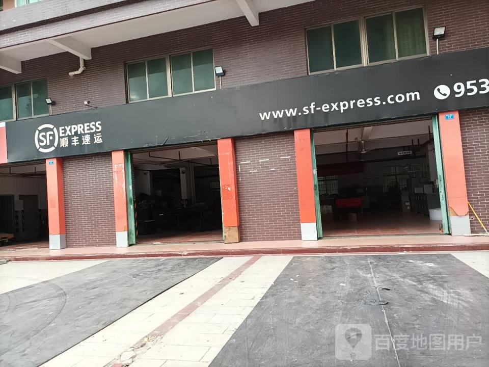顺丰速运(龙溪营业点)