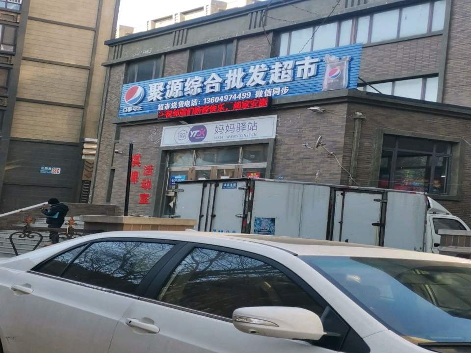 妈妈驿站(公园路店)