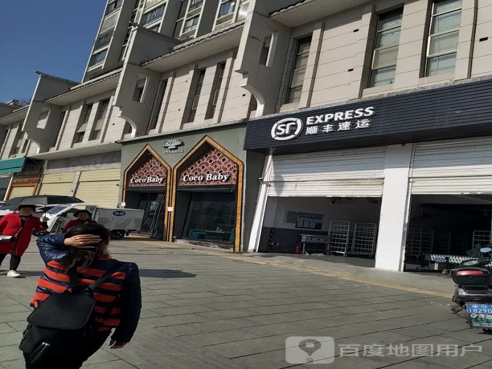 顺丰速运(滨河路店)