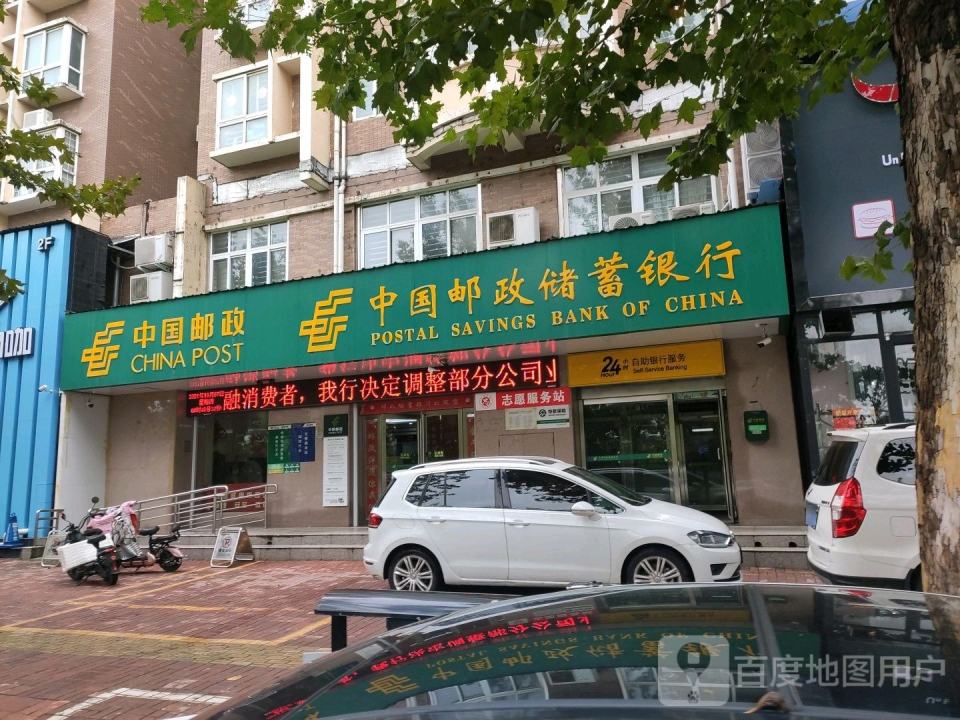 中国邮政(天街邮政支局)