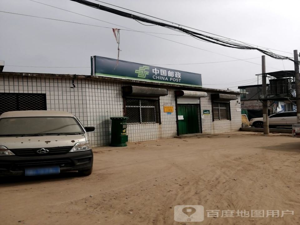 中国邮政(幸福路店)