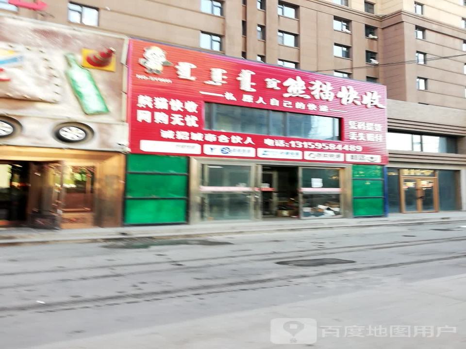 熊猫快收(源江东路店)
