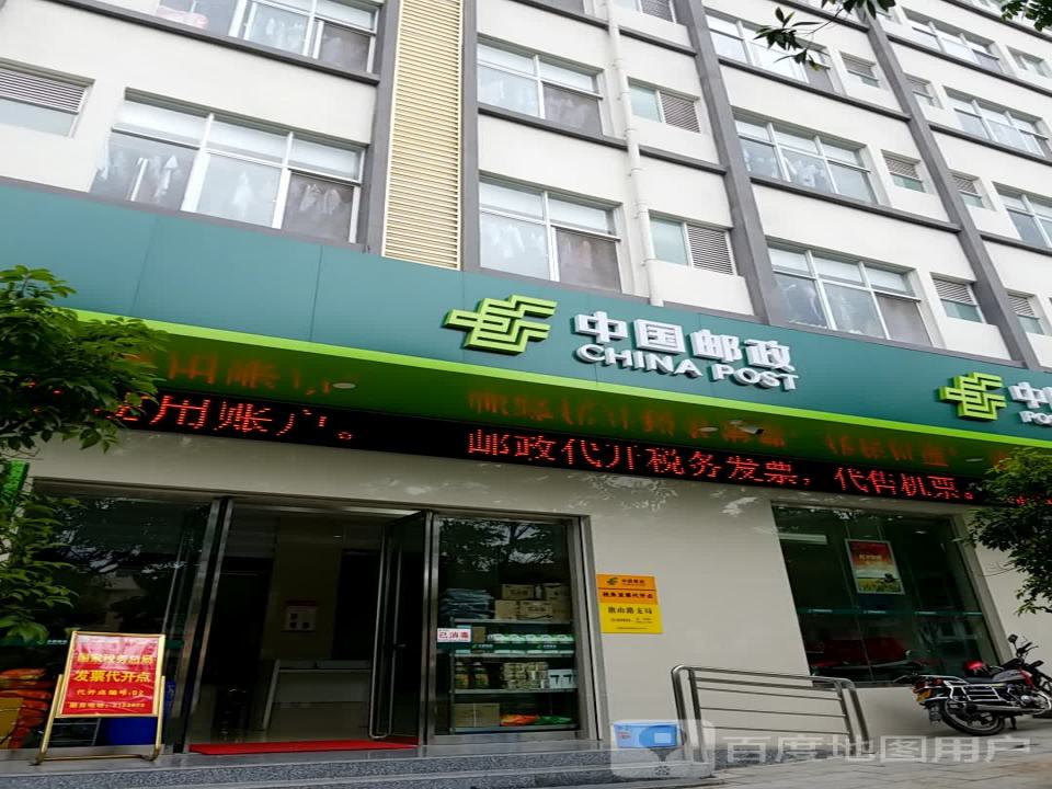 中国邮政(旗山路店)