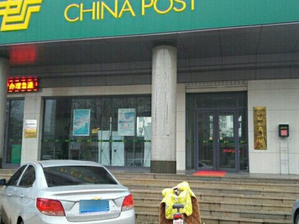 中国邮政(阳谷县邮政局)