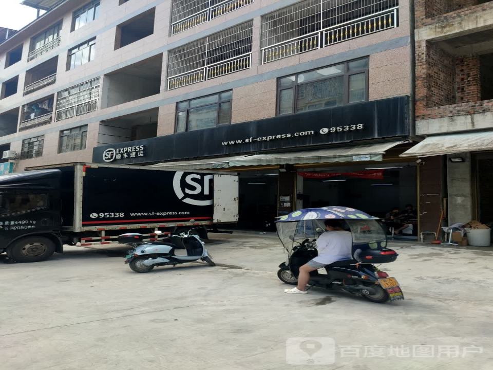 顺丰速运(中山四里店)