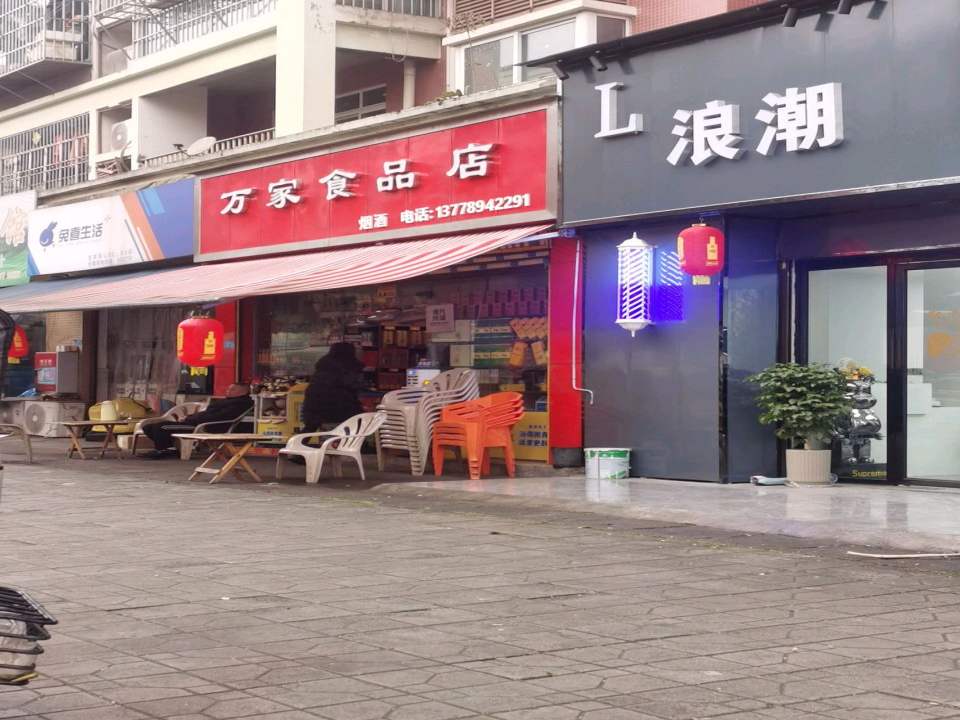 兔喜生活(聚福路88号店)