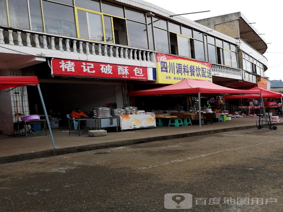 四川调料餐饮配送