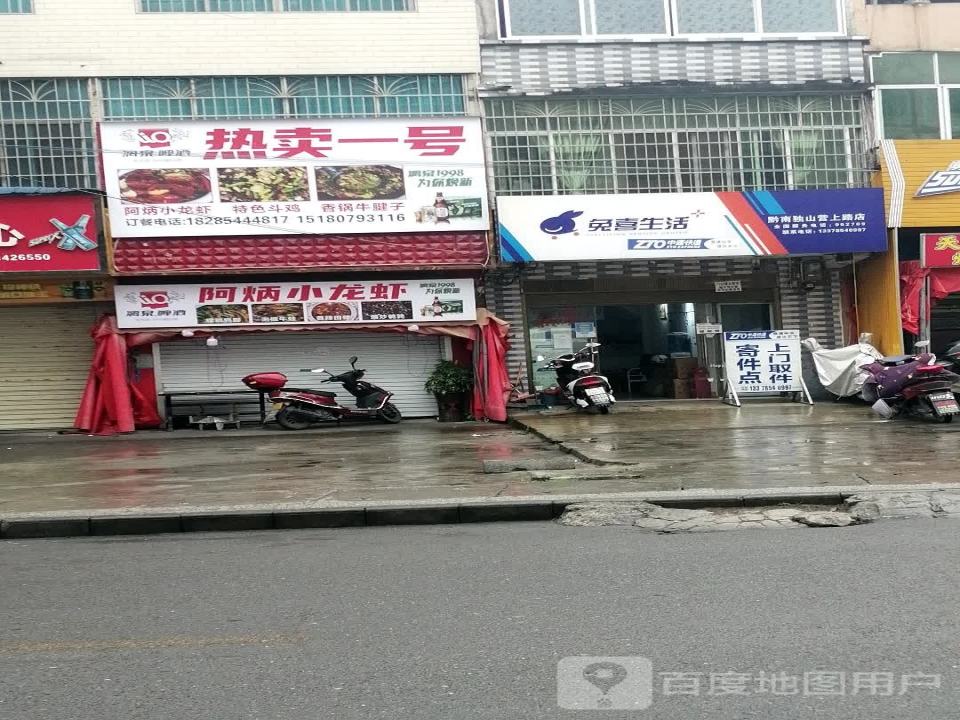 兔喜生活(西门新街店)