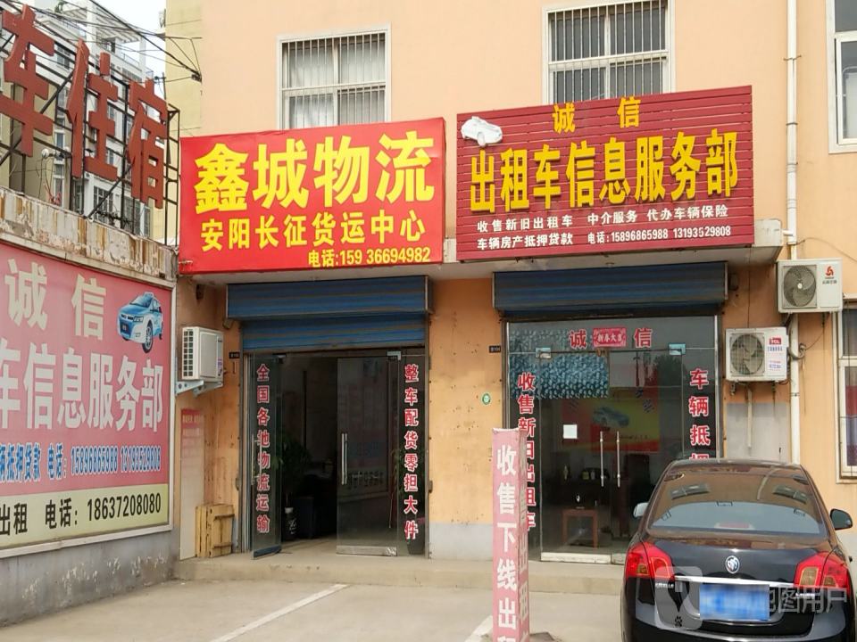 鑫齐物流