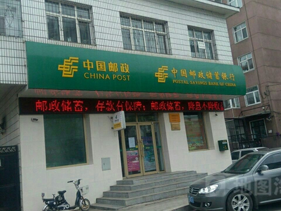 中国邮政(东牌楼邮政支局)