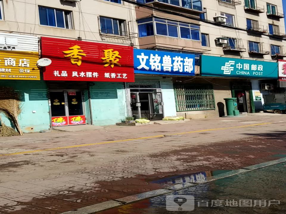 中国邮政(大盛路店)