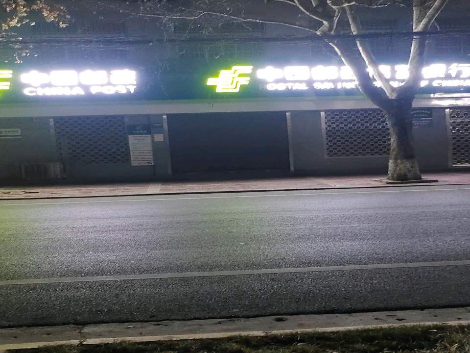 中国邮政(X312)