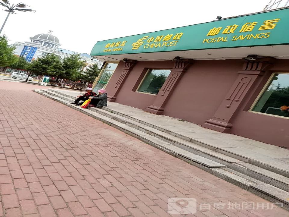 中心邮政支局(东风大街)