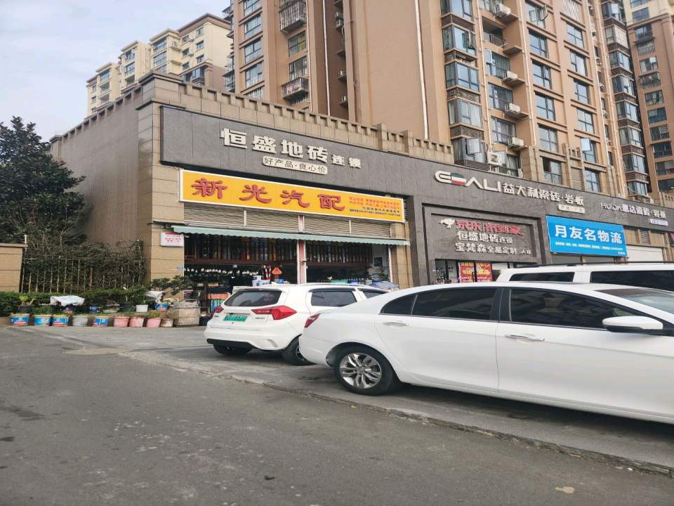 月友名物流(天府店)
