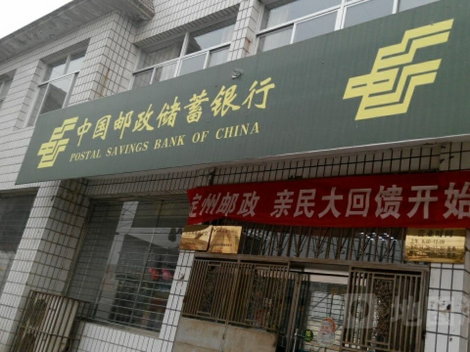 中国邮政(李亲顾邮政支局)