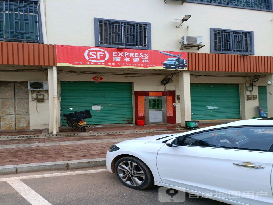 顺丰速运(S342店)