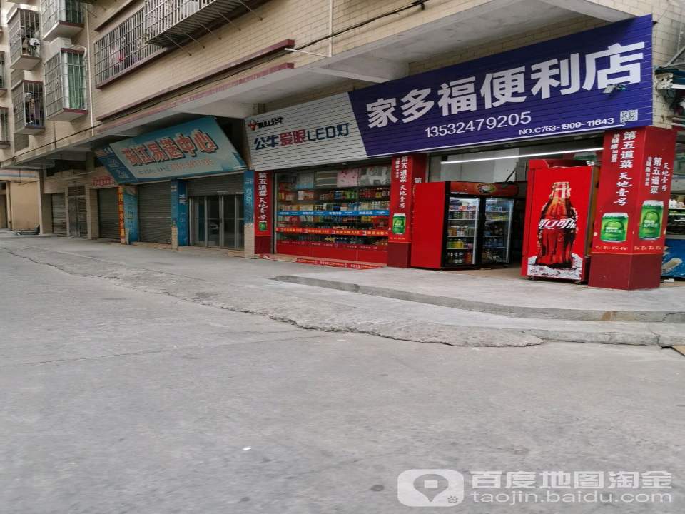 珠江易送中心