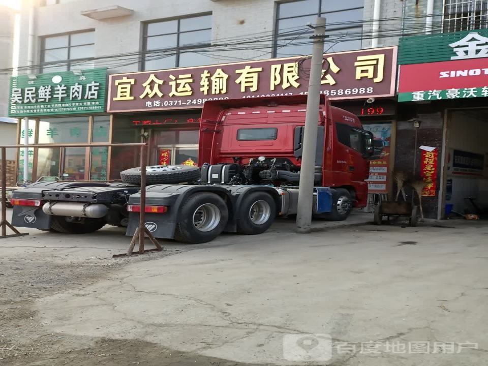 宜众运输有限公司
