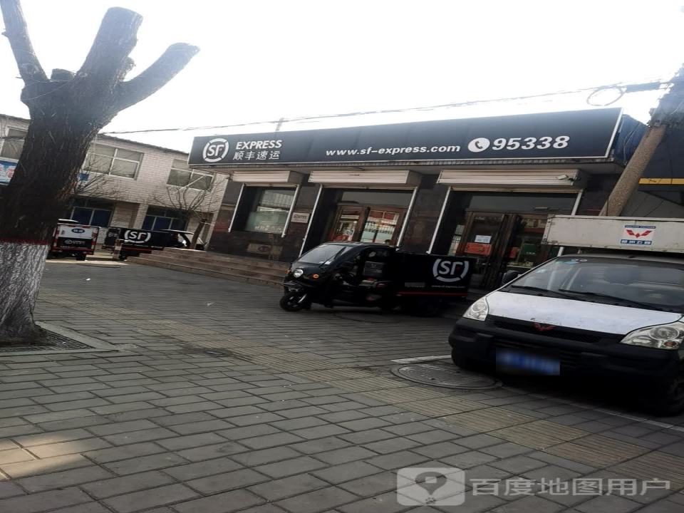 顺丰速运(忻州原平新原营业点)