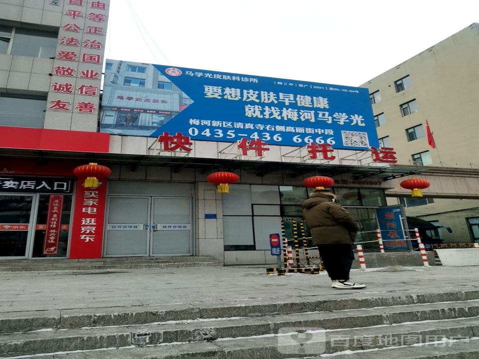 快件托运