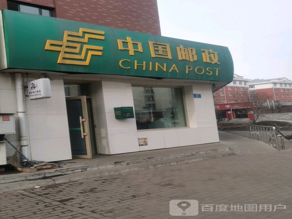 中国邮政(新华路店)